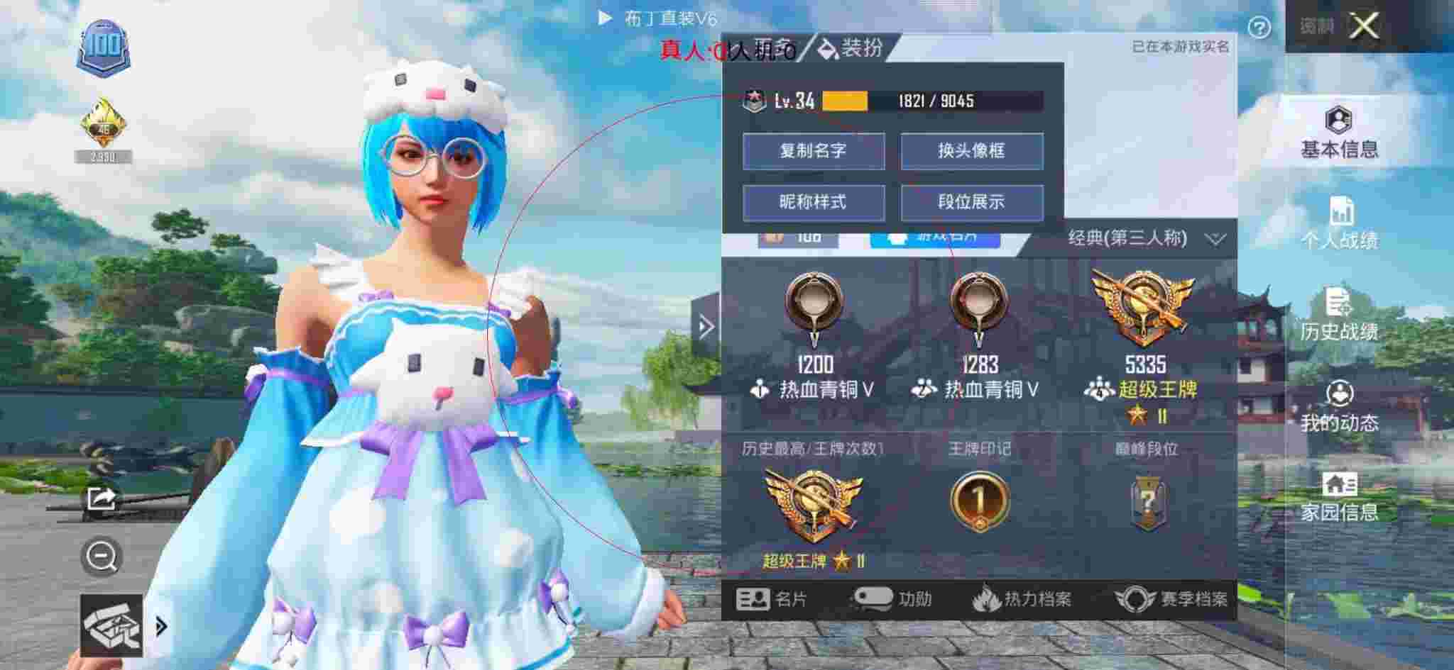 和平精英布丁直装透视 - 和平精英平板主播开辅助瞄准了没辅助预览图